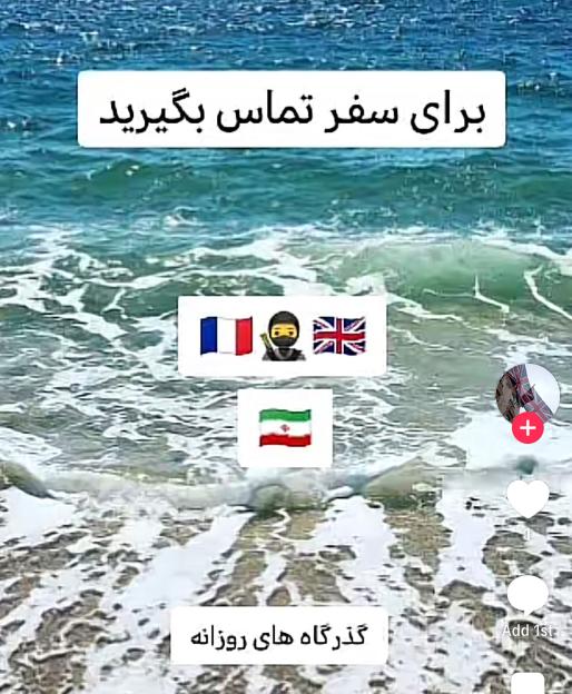 Screenshot of a TikTok video offering passage to Britain for Iranian war refugees.