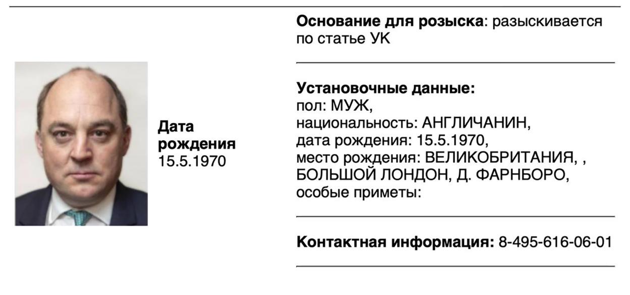 The Russian Ministry of Internal Affairs has placed former British Defence Secretary Ben Wallace on the wanted list.