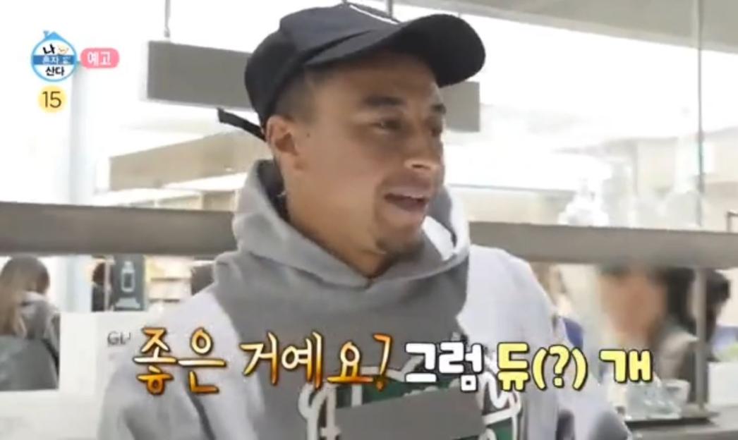 Lingard embracing South Korean culture